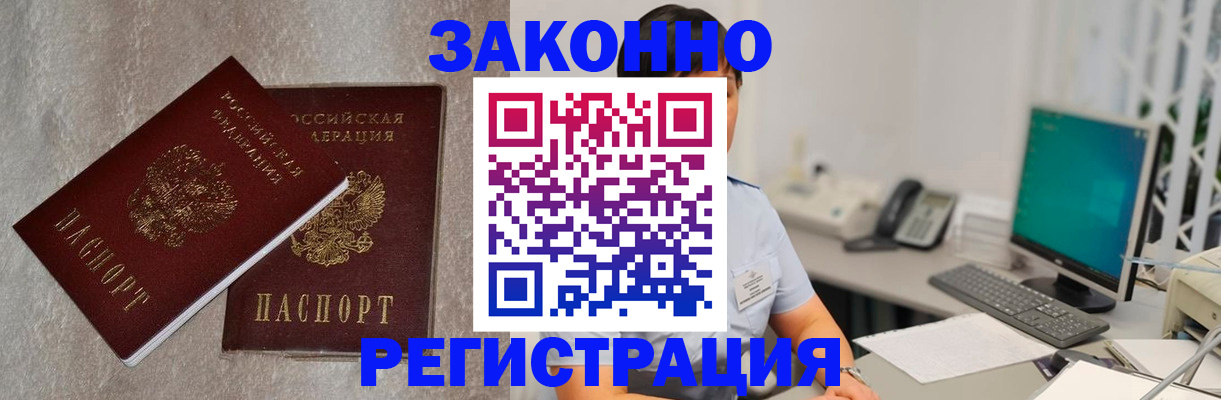 временная регистрация в квартире в Новоалександровске