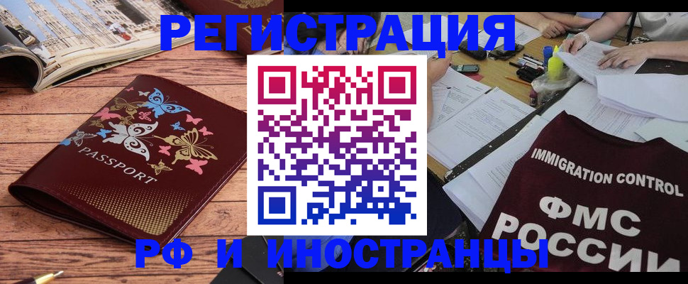временная регистрация гарантия в Новоалександровске