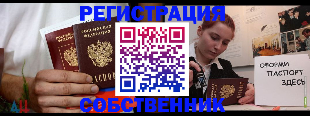 прописка паспорт в Новоалександровске