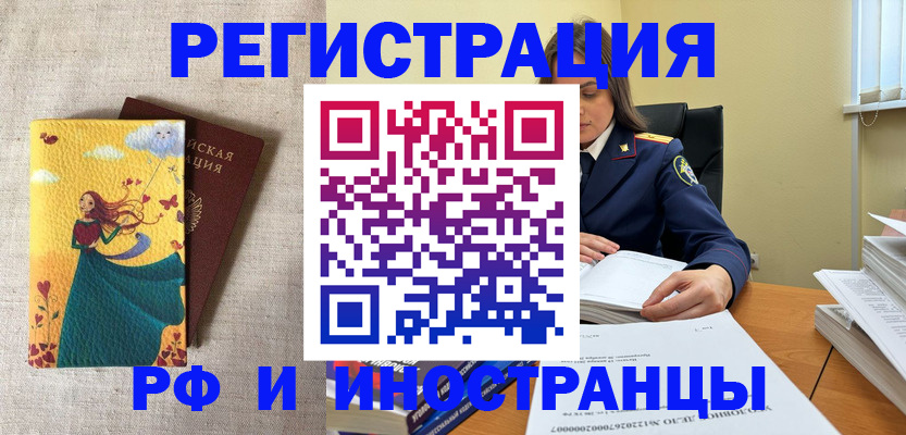 прописка штамп в Новоалександровске