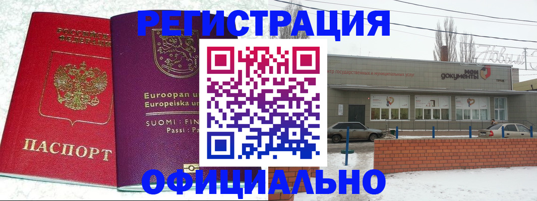 регистрация для школы в Новоалександровске