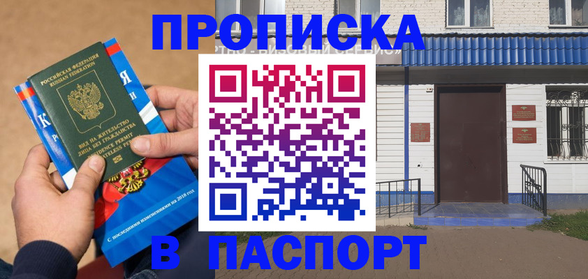 временная регистрация госуслуги в Новоалександровске