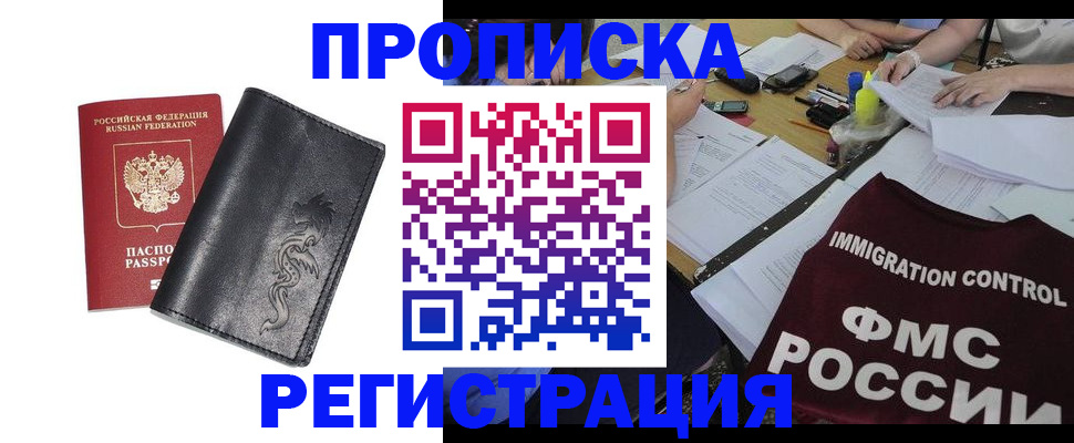 регистрация в Новоалександровске